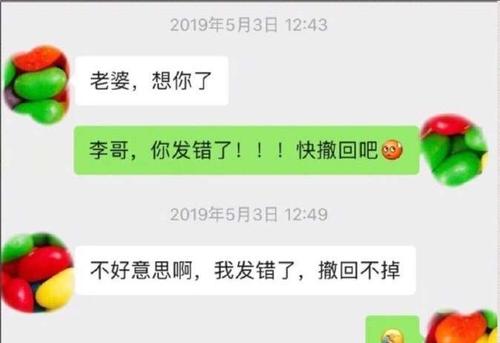 短信给丈夫