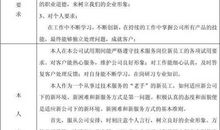 员工实习转正评语