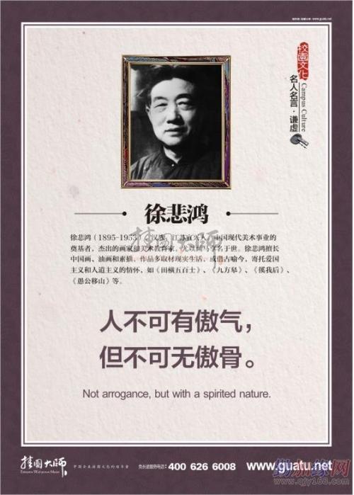 现代著名格言