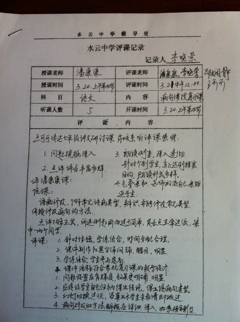 评论