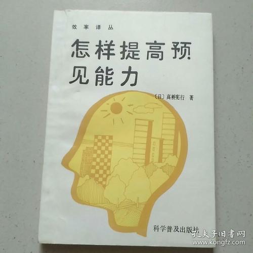 高桥伸之的名言