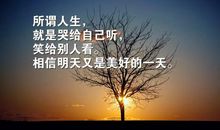 人生必看的经典励志名言