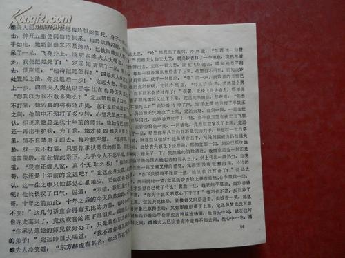 古龙经典句