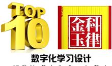 用金科玉律造句