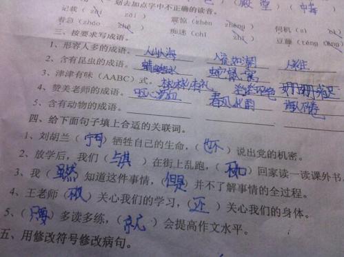 成语包含动物