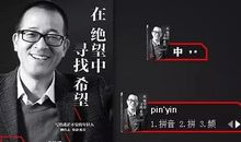 俞敏洪:活在点子上