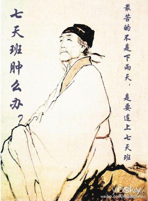 杜甫：不见