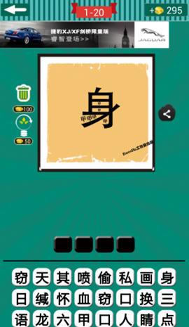 习语