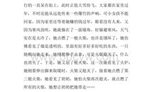 卖火柴的小女孩读后感600字