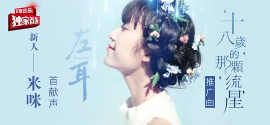 摘自《左耳》中的美丽句子