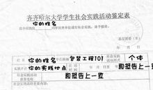 医院科室实习的鉴定评语