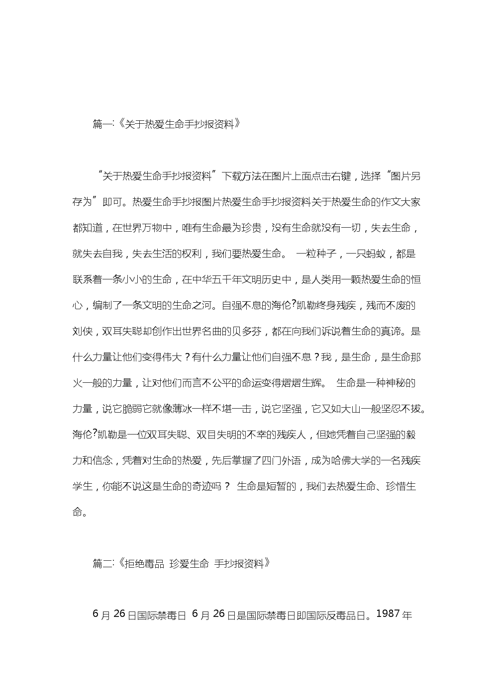 杏树林：树