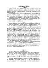 阅读后100字