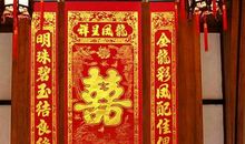 结婚对联精选（适合父母房间）