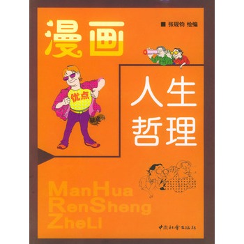 45生活哲学