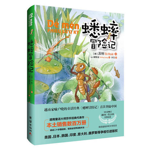 关于“板球冒险”的思考