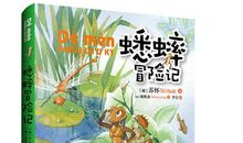 《蟋蟀冒险记》读后感