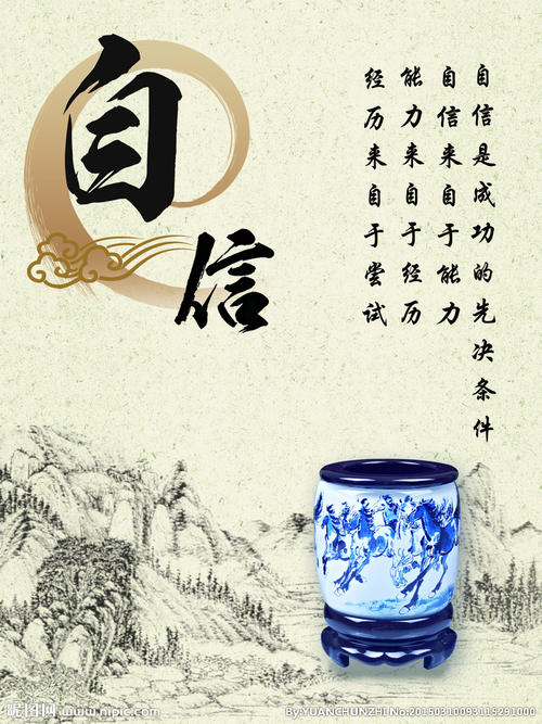 有信心就可以成功