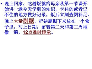 励志故事：失败的计划