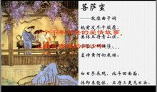 道士塔读书笔记