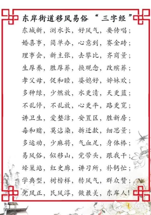 阅读《三字经》后的600个单词
