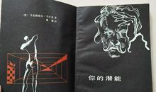 马克斯威尔·马尔兹名言