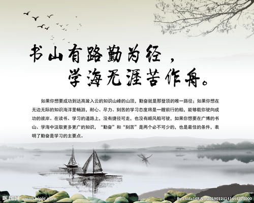 老师的话：蜀山有路有勤
