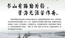 班主任评语大全：书山有路勤为径