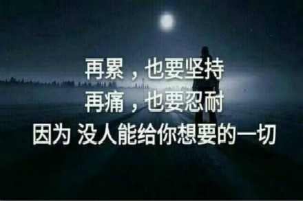 对于所有疲倦的人