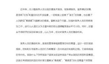 医德医风自我评价