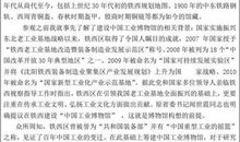 参观《移民博物馆》观后感