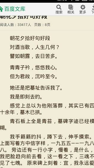 昭化溪拾段
