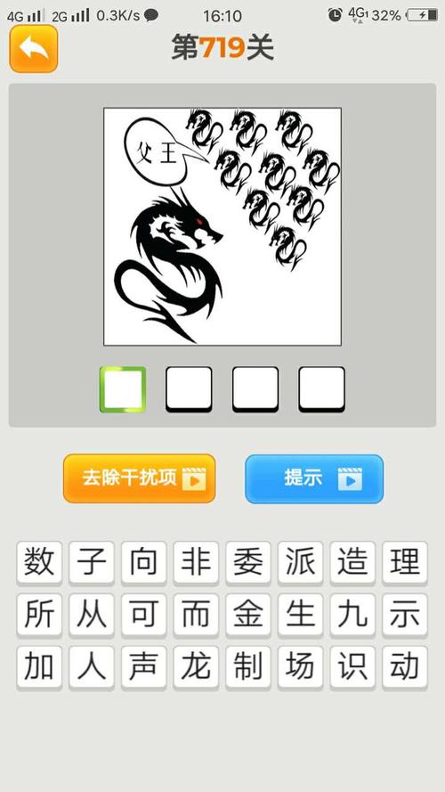 成龙