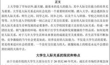 大学生读书笔记范文