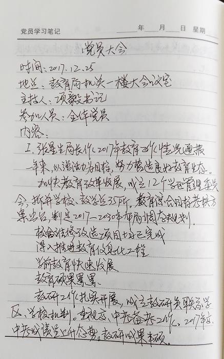 派对读书笔记