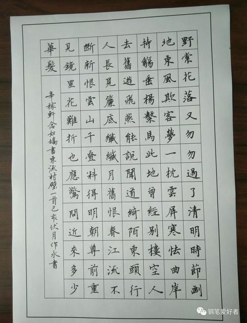辛启基：《忍者教》原文加赞赏