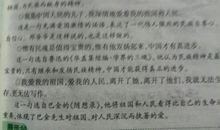 热爱祖国的名言警句