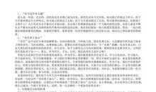 写给2010年高一新生的8句话