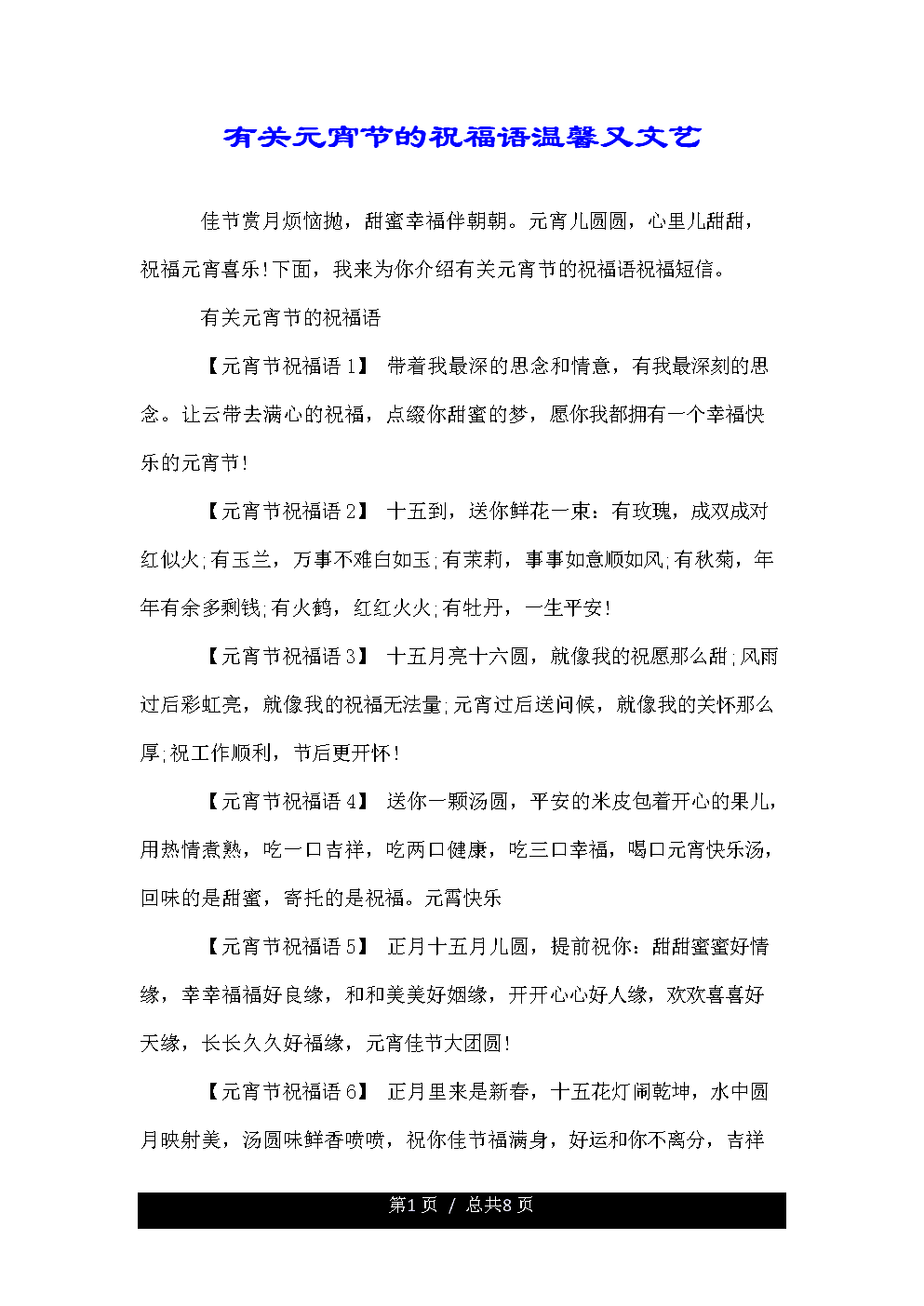 新年吐司