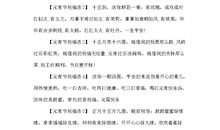 新年祝酒词大全