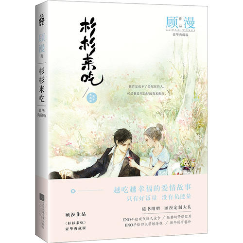 古曼小说中的经典句