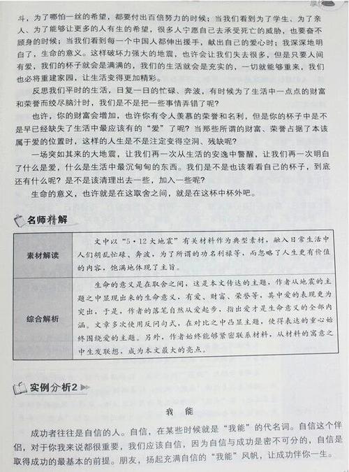 议论文评论