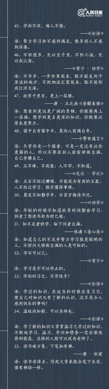 100条影响世界的管理励志名言