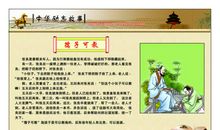 励志小故事:国王解梦