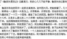 鲁滨孙漂流记读后感450字