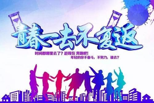 相信梦想将会有奇迹