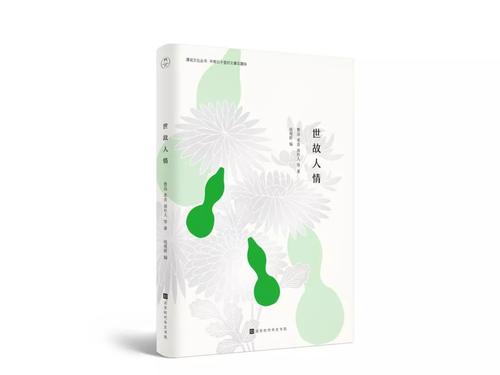 吴祖祥：烟
