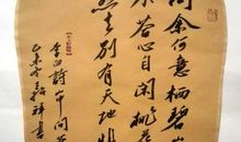 李白：山中问答