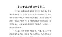 呐喊读后感800字