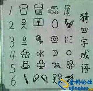 成语形容美好生活